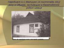 Народився А.С.Малишко 14 листопада 1912 року в Обухові, на Київщині в багатод...