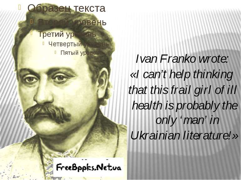 Ivan Franko wrote: «I can’t help thinking that this frail girl of ill health ...