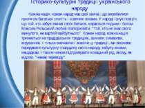 Історико-культурні традиції українського народу Кожна нація, кожен народ має ...