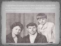 З дружиною Валентиною та сином Дмитром у червні 1978 р. в м. Донецьку, куди В...