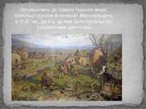 Посуваючись до самого Чорного моря, трипільці освоїли й нинішню Миколаївщину,...