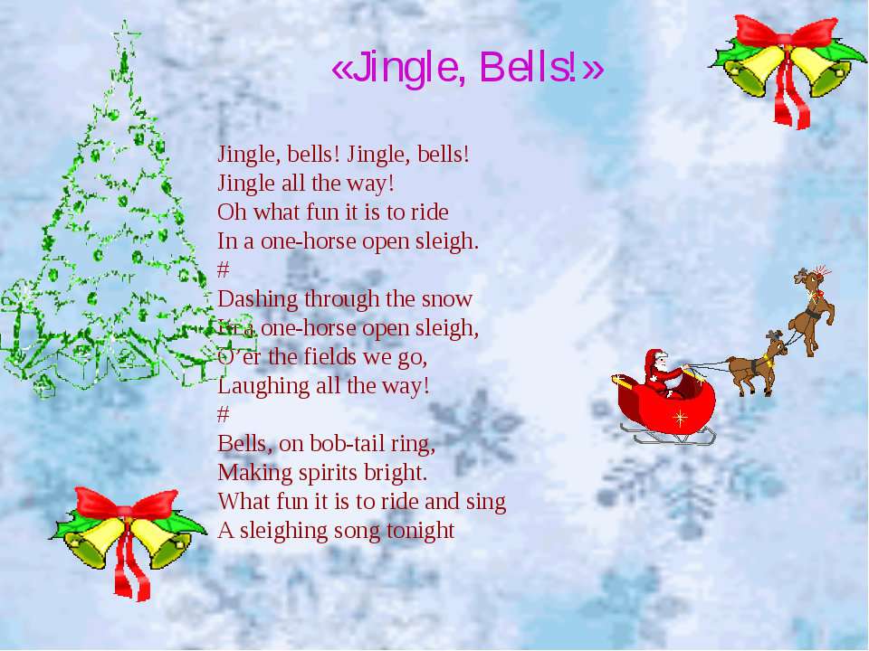 Новогодняя песня jingle bells