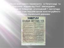 Після жовтневого перевороту в Петрограді та фактично відрив від Росії законод...