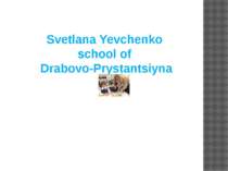 Svetlana Yevchenko school of Drabovo-Prystantsiyna