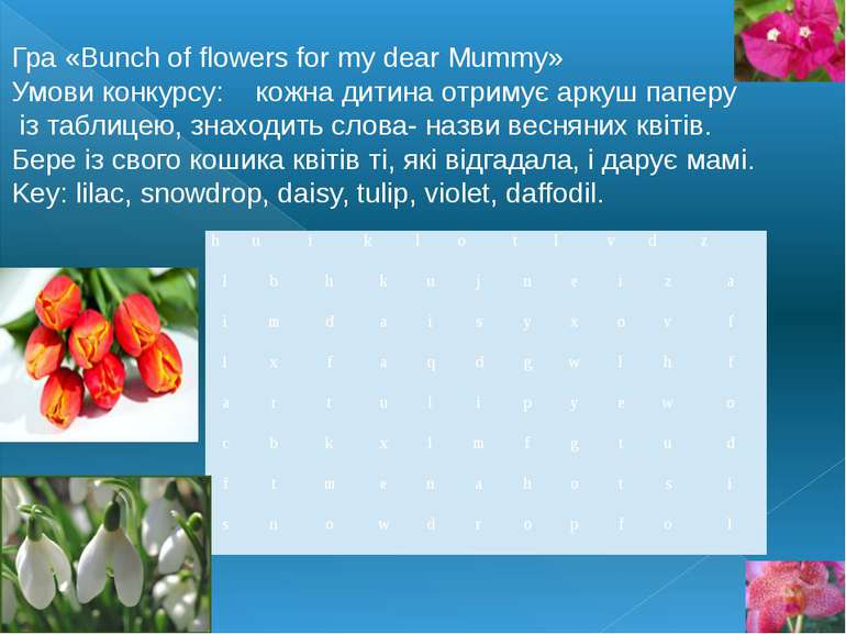 Гра «Bunch of flowers for my dear Mummy» Умови конкурсу: кожна дитина отримує...