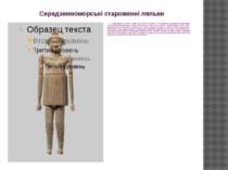 Середземноморські старовинні ляльки В Стародавньому Єгипті, Греції, Римі роби...