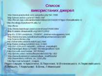 http://anastgal.diary.ru/?order=frombegin&from=620 http://otzovik.com/review_...