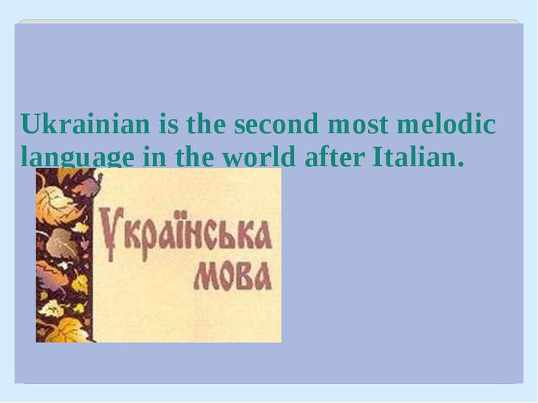 Ukrainian is the second most melodic language in the world after Italian.