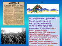 Проголошення суверенної Української Народної Республіки викликало значний між...