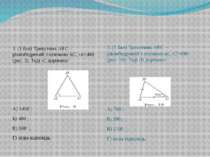 3. (1 бал) Трикутник АВС – рівнобедрений з основою АС, ‹А=400 (рис. 3). Тоді ...