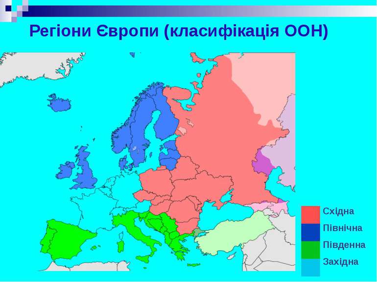 Регіони Європи (класифікація ООН) Східна Північна Південна Західна