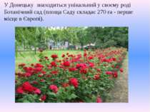 У Донецьку знаходиться унікальний у своєму роді Ботанічний сад (площа Саду ск...