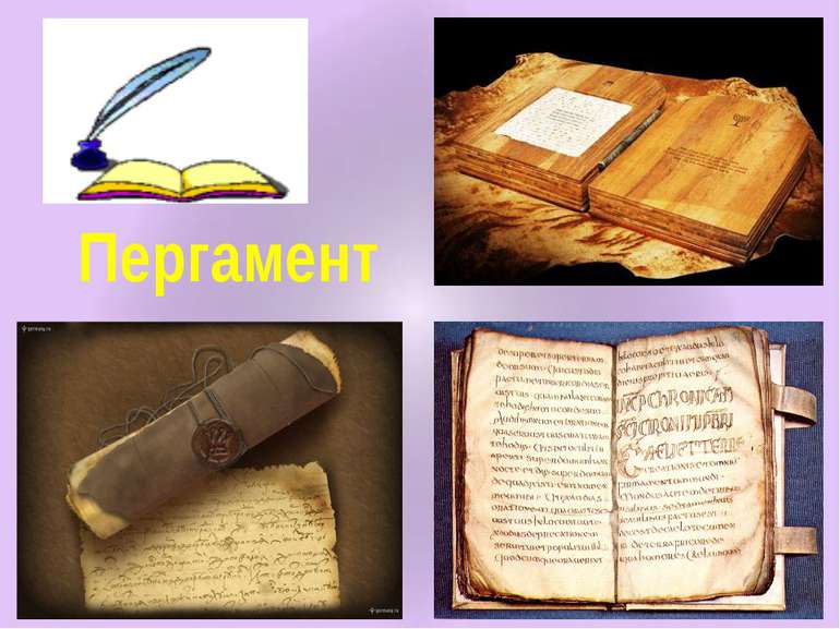 Пергамент Найбільша бібліотека з папірусових сувоїв знаходилася в місті Олекс...