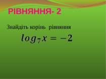Правильна відповідь Ідеальний математик 18 століття – так часто називають Лео...