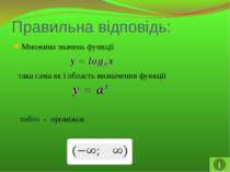 Рівняння- 1 Розв’яжіть рівняння
