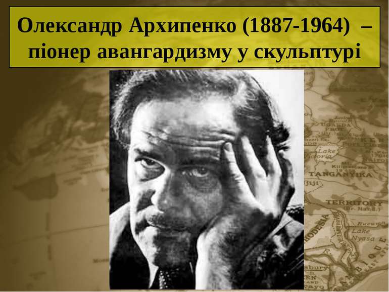 Олександр Архипенко (1887-1964) – піонер авангардизму у скульптурі