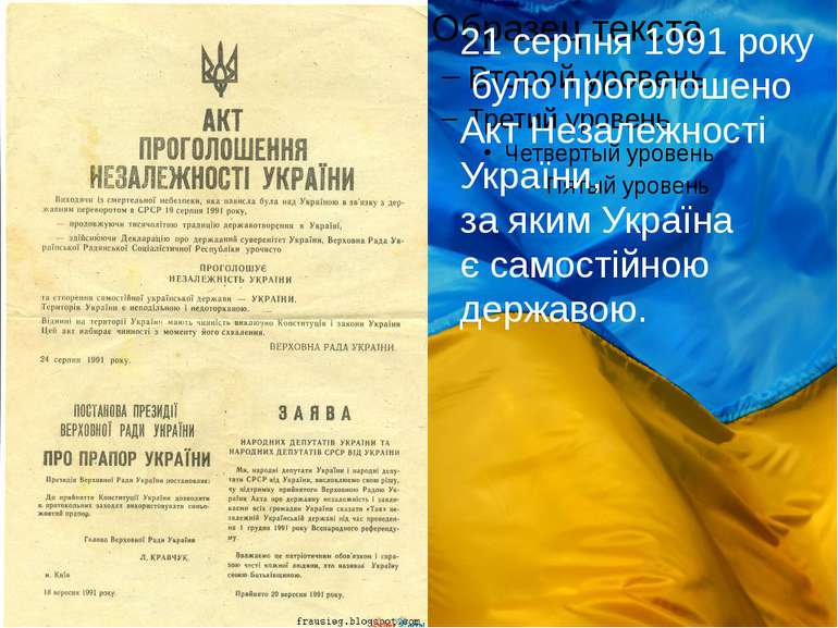 21 серпня 1991 року було проголошено Акт Незалежності України, за яким Україн...