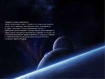 Парадом планет називається також конфігурація планет Сонячної системи, коли п...