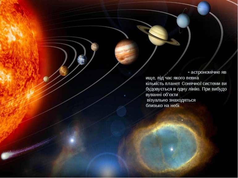 Парад планет - астрономічне явище, під час якого певна кількість планет Соняч...