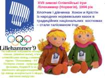 На емблемі зображено полярне сіяння. (північні вогні), п’ять олімпійських кіл...