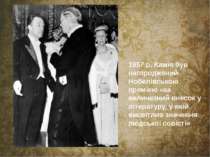 1957 р. Камю був нагороджений Нобелівською премією «за величезний внесок у лі...