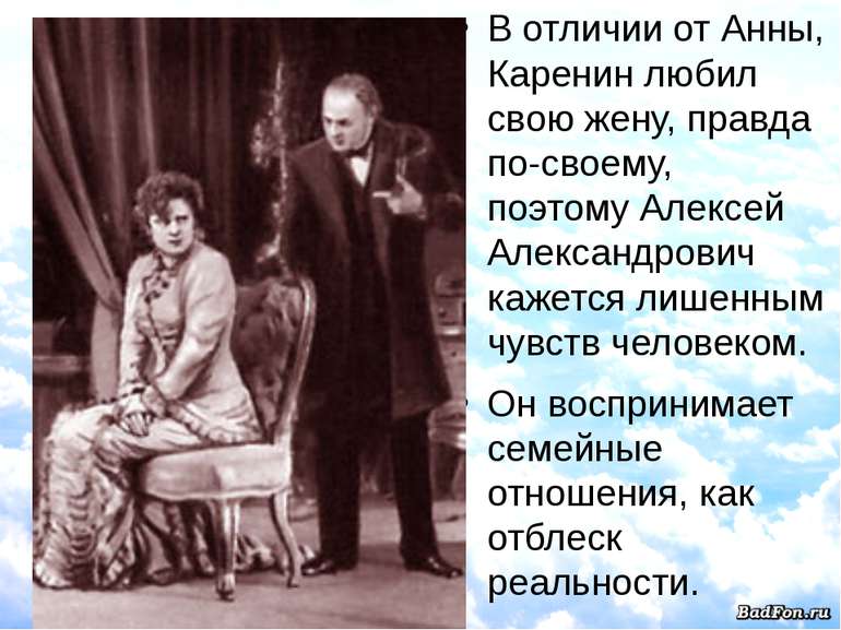 В отличии от Анны, Каренин любил свою жену, правда по-своему, поэтому Алексей...