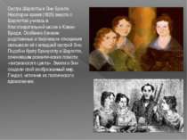 Сестра Шарлотты и Энн Бронте. Некоторое время (1825) вместе с Шарлоттой учила...
