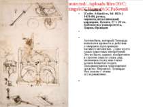 Автомобиль (Codex Atlanticus, fol. 812r.) 1478-80, ручка, чернила,металлическ...
