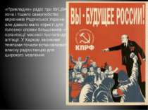 «Прикладне» радіо при ВУЦВК хоча і тішило самолюбство керівників Радянської У...
