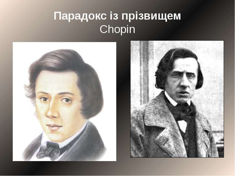 Парадокс із прізвищем Chopin