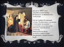 Для цього 1097 року вирушив до Володимир- Волинського та Зимненського монасти...