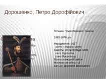 Дорошенко, Петро Дорофійович Гетьман Правобережної України 1665-1676 рік Наро...