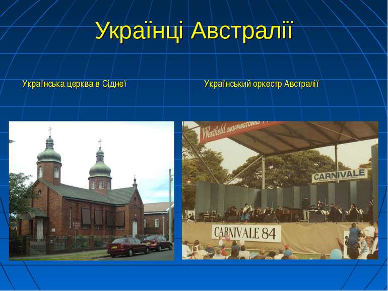 Українці Австралії Українська церква в Сіднеї Український оркестр Австралії