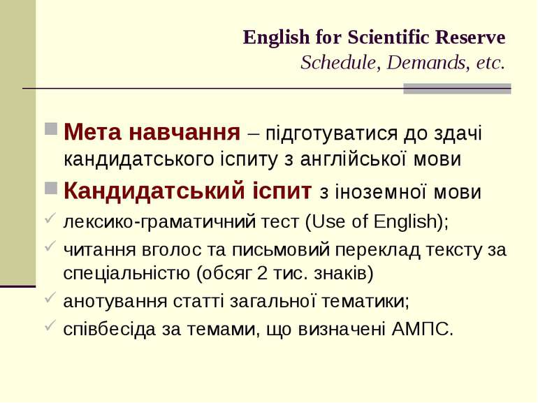 English for Scientific Reserve Schedule, Demands, etc. Мета навчання – підгот...