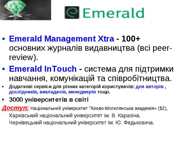 Emerald Management Xtra - 100+ основних журналів видавництва (всі peer-review...