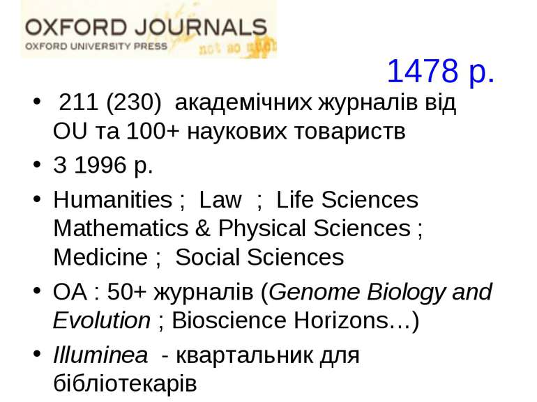 1478 р. 211 (230) академічних журналів від OU та 100+ наукових товариств З 19...