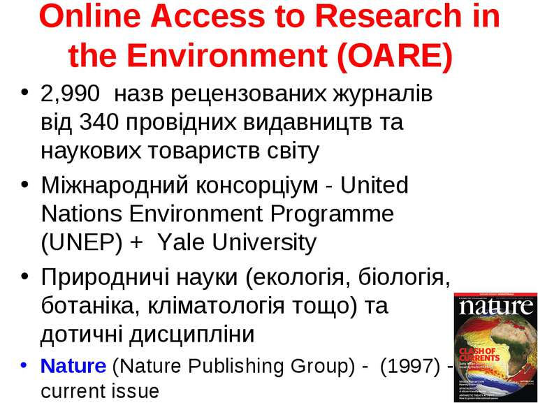 Online Access to Research in the Environment (OARE) 2,990 назв рецензованих ж...
