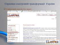 Сприяння електронній трансформації України Алфавітний перелік баз даних
