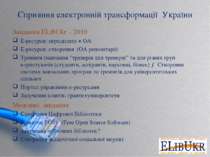 Сприяння електронній трансформації України Завдання ELibUkr – 2010 Е-ресурси:...