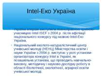 Україна вперше виступила повноправною країною-учасницею Intel ISEF з 2004 р. ...