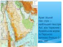 Араві йський піво стрів — найбільший півострів Азії, між Червоним і Аравійськ...