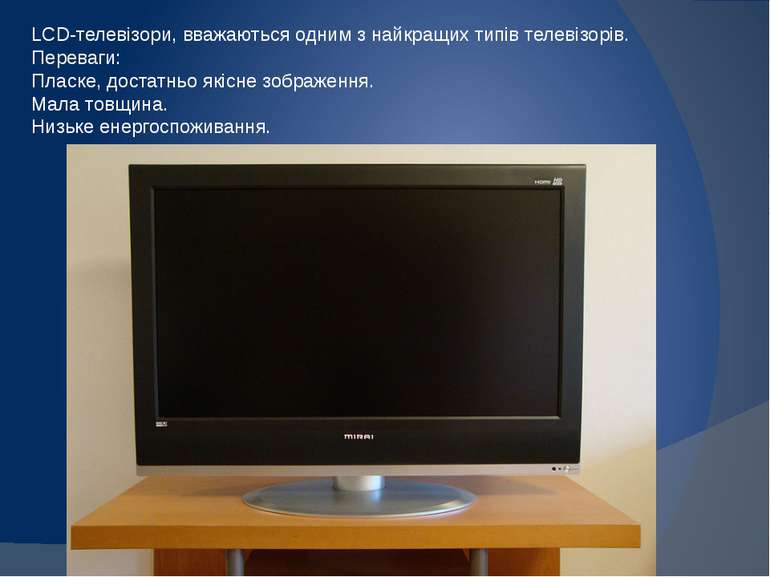 LCD-телевізори, вважаються одним з найкращих типів телевізорів. Переваги: Пла...