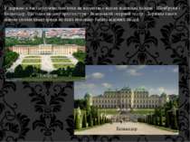 У державі є такі історичні пам'ятки як всесвітньо відомі віденські палаци : Ш...