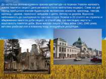 До найбільш розповсюджених зразків архітектури на теренах України належать зр...