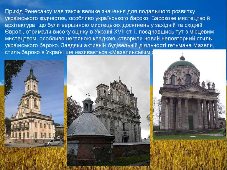 Прихід Ренесансу мав також велике значення для подальшого розвитку українсько...