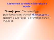 Створення системи е-Екстеншн в Україні достовірну оперативну інформацію щодо ...