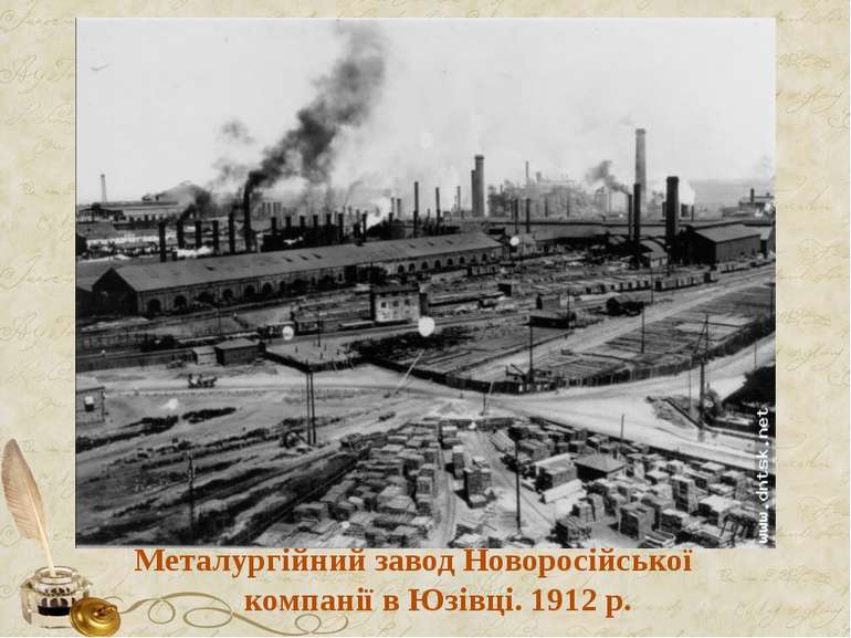 Металургійний завод Новоросійської компанії в Юзівці. 1912 р.