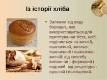Залежно від виду борошна, яке використовується для приготування тіста, хліб п...