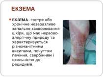 ЕКЗЕМА ЕКЗЕМА- гостре або хронічне незаразливе запальне захворювання шкіри, щ...