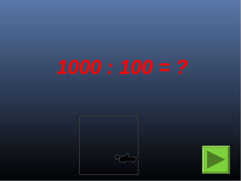 1000 : 100 = ?